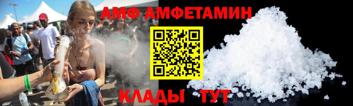 Амфетамин 98%  Вход с VPN  Асино 