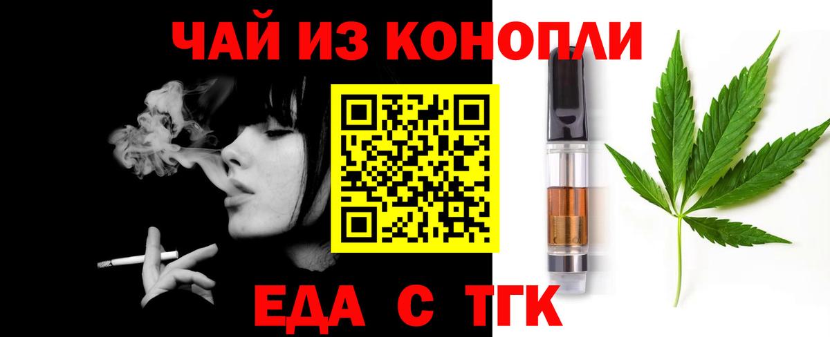 Canna-Cookies конопля  Вход с VPN  Асино 