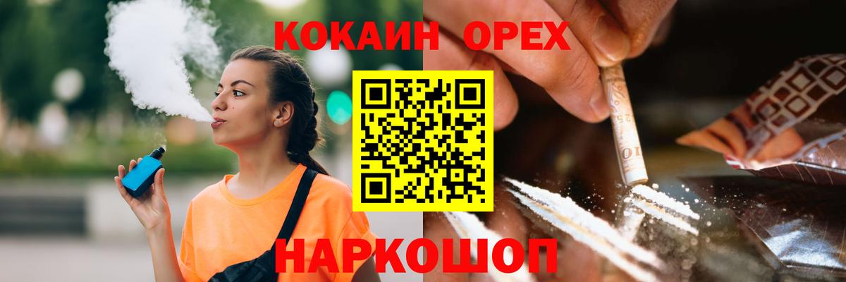 Асино  COCAIN VHQ  Cocaine  КОКАИН 98%  Вход с VPN 
