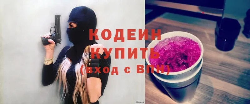 omg как войти  Асино  Кодеиновый сироп Lean напиток Lean (лин)  хочу  