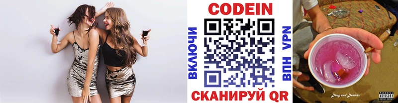 Кодеин Purple Drank  Асино 