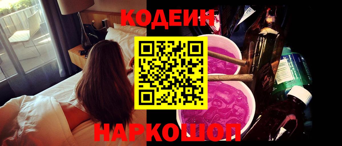 Гашик  Codein  Асино  APVP  MDMA  Каннабис  Купить наркотики  МЕФ  Вход с VPN 