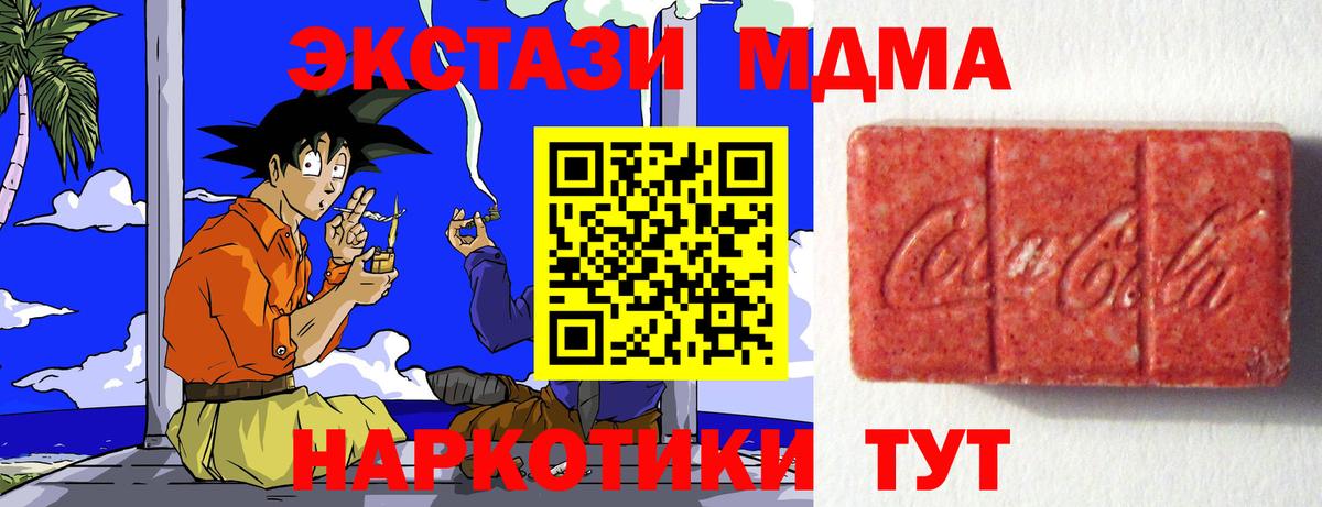 Ecstasy  ЭКСТАЗИ ешки  Вход с VPN  Ecstasy 300 mg  mega зеркало  Асино 