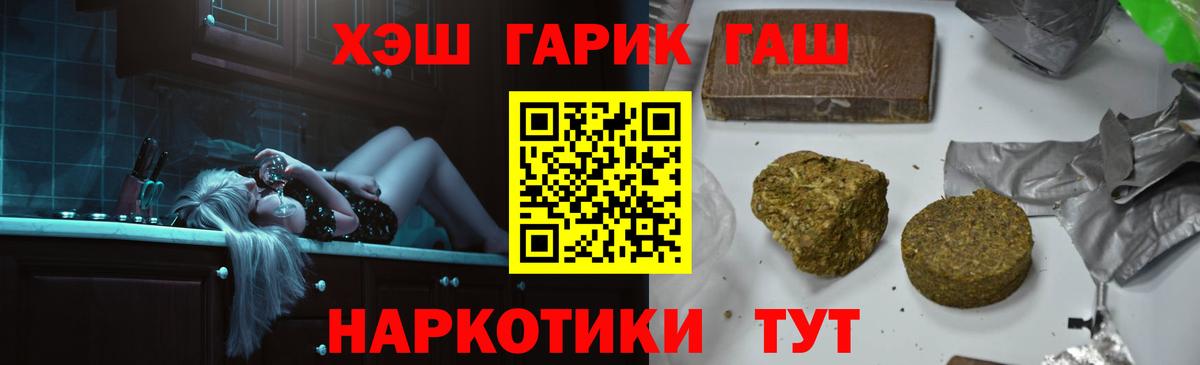 ГАШ  Вход с VPN  Асино  ГАШИШ гашик  ГАШИШ индика сатива 