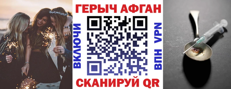 ГЕРОИН Heroin  даркнет сайт  Асино 