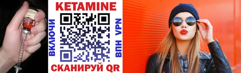 Кетамин VHQ  Асино 