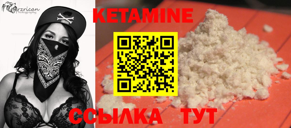 КЕТАМИН ketamine  ОМГ ОМГ рабочий сайт  Кетамин VHQ  Асино 