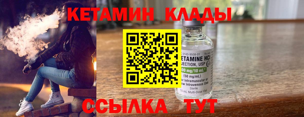 КЕТАМИН VHQ Асино