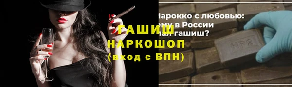 синтетический гашиш Осинники
