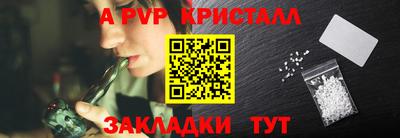 ALPHA-PVP Аргун