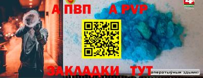 ALPHA-PVP Аргун
