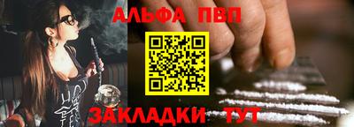 ALPHA-PVP Абинск