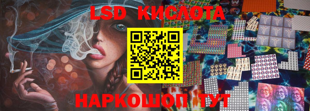 LSD-25 экстази кислота Асино