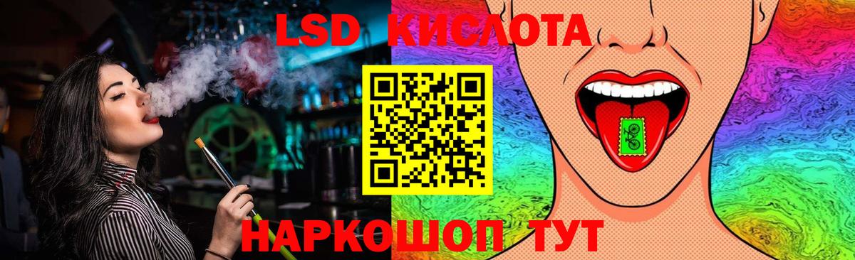 ЛСД экстази ecstasy  Вход с VPN  ЛСД экстази кислота  Асино 