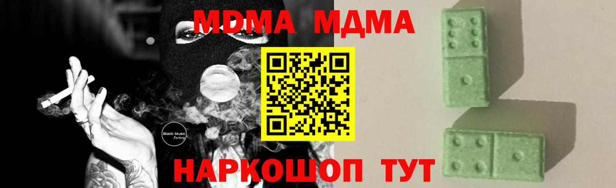 МДМА  MDMA молли  MDMA молли  Вход с VPN  Асино 
