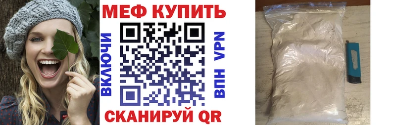 МЕФ mephedrone mega Асино