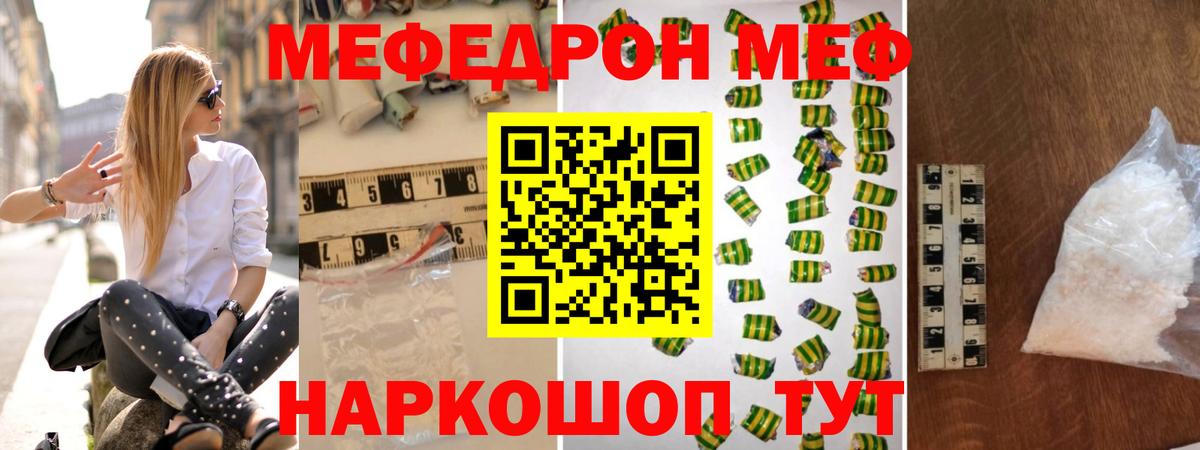 Мефедрон VHQ  Мефедрон  Асино  Меф  Вход с VPN  МЯУ-МЯУ мука 