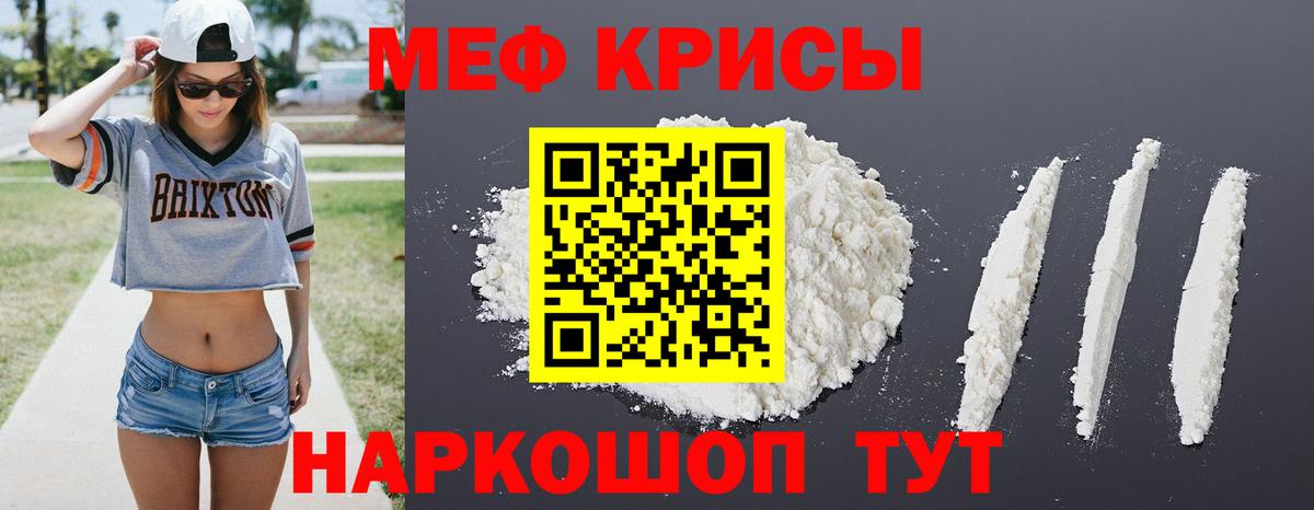 МЕФ  МЕФ mephedrone  Асино  МЕФ мука  Мефедрон 