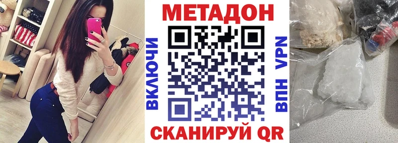 МЕТАДОН methadone  цены наркотик  Асино 
