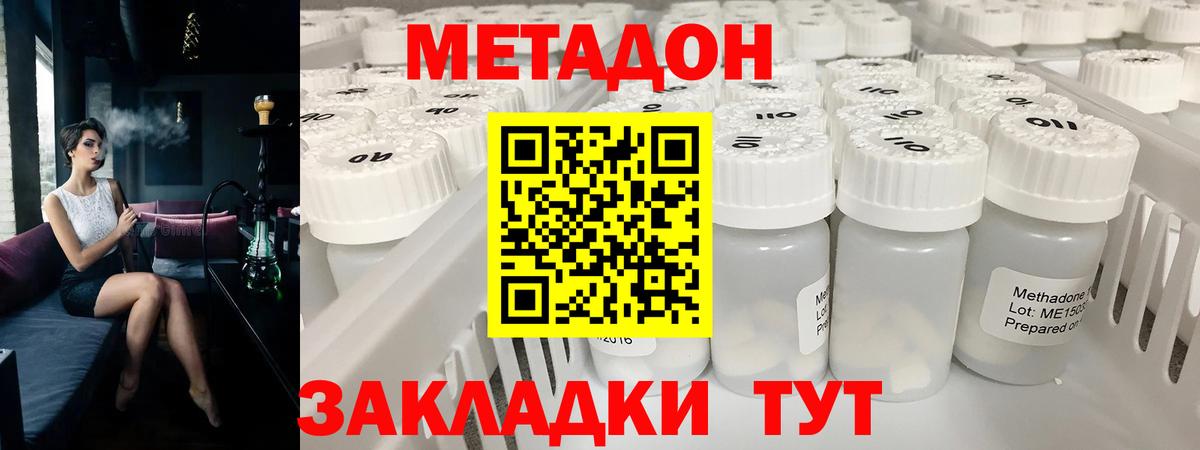 Метадон methadone  МЕТАДОН белоснежный  Асино  Вход с VPN 