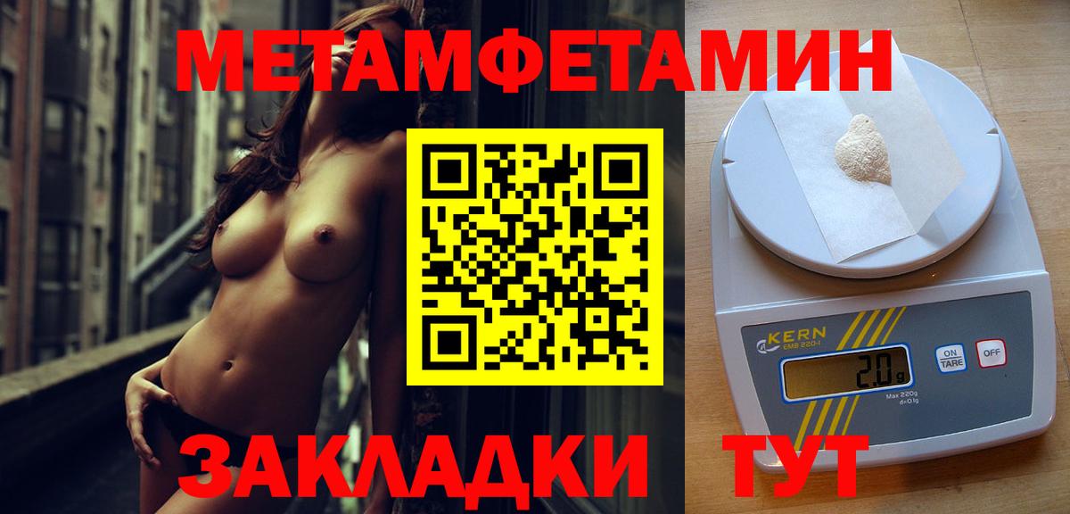 Первитин пудра Асино