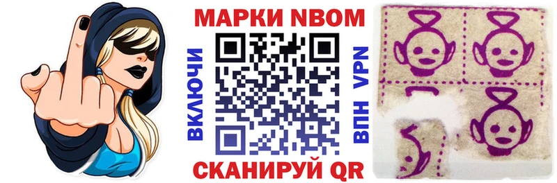 Марки N-bome 1,5мг  наркошоп  Асино 