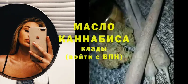 Дистиллят ТГК гашишное масло  Асино 