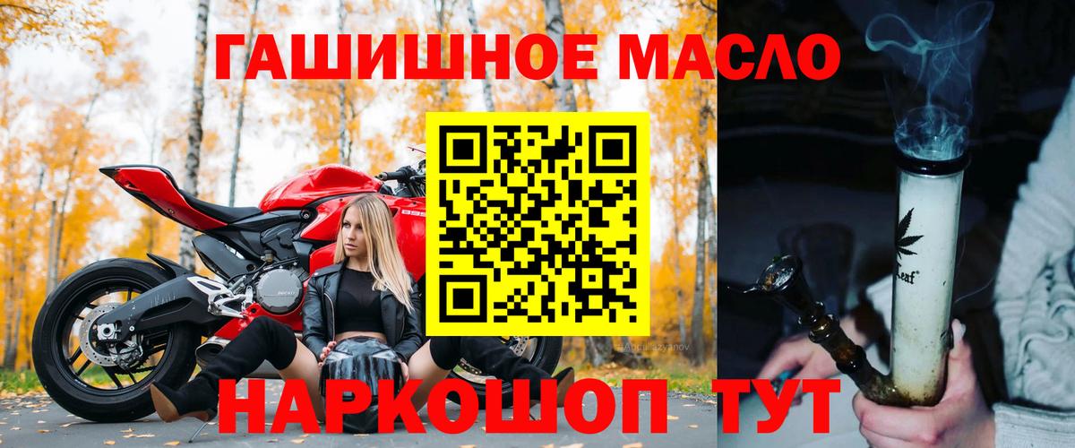 Асино  ТГК Wax  Дистиллят ТГК жижа  Вход с VPN 