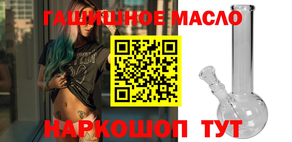 Дистиллят ТГК гашишное масло  ТГК Wax  Асино 